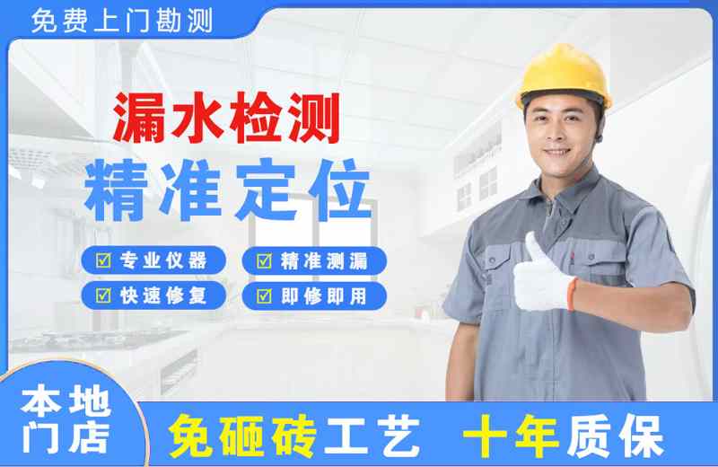 阳原漏水检测精准定位